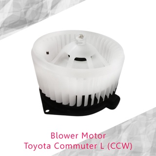 โบเวอร์ มอเตอร์ Blower Motor  Toyota Commuter L (CCW) GB-T02 ส่งจากไทย!!! สินค้าราคาถูก!!!