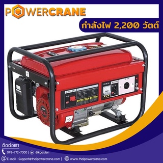 เครื่องปั่นไฟอเนกประสงค์ 2200 W เครื่องยนต์ปั่นไฟเบนซิน Gasoline Generator