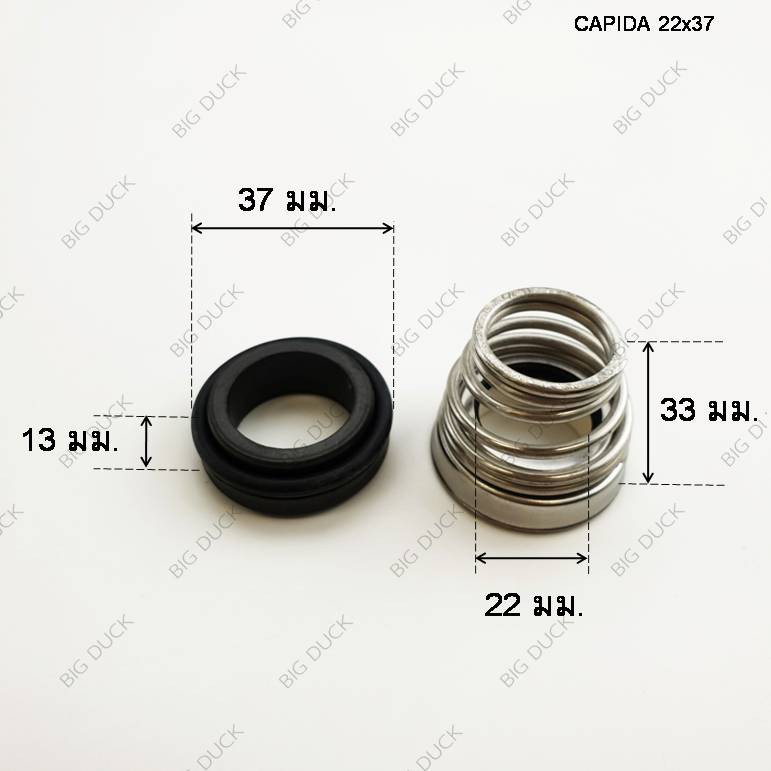 ซีลก้นหอย ซีลปั๊มน้ำหอยโข่ง ขนาด 22 x 37 mm. ( แมคคานิคอล ซีล) ซีลคาปิด้า