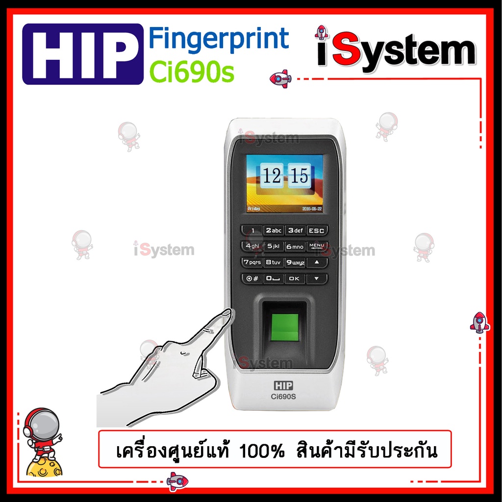 HIP Ci690s เครื่องสแกนลายนิ้วมือ บัตรคีย์การ์ด (RFID Key Card) จำหน่ายโดย iSystem