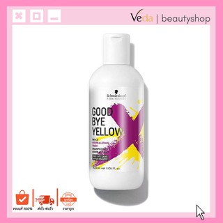 Schwarzkopf กู๊ดบาย เยลโล่ นูทราไลชิ่งวอซ แชมพูผมสีเทา/ขจัดไรเหลือง 300ml.