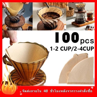 กระดาษกรองกาแฟ กระดาษดริปกาแฟ แผ่นกรองกาแฟ กระดาษกรองกาแฟดริป100pcs coffee filter paper