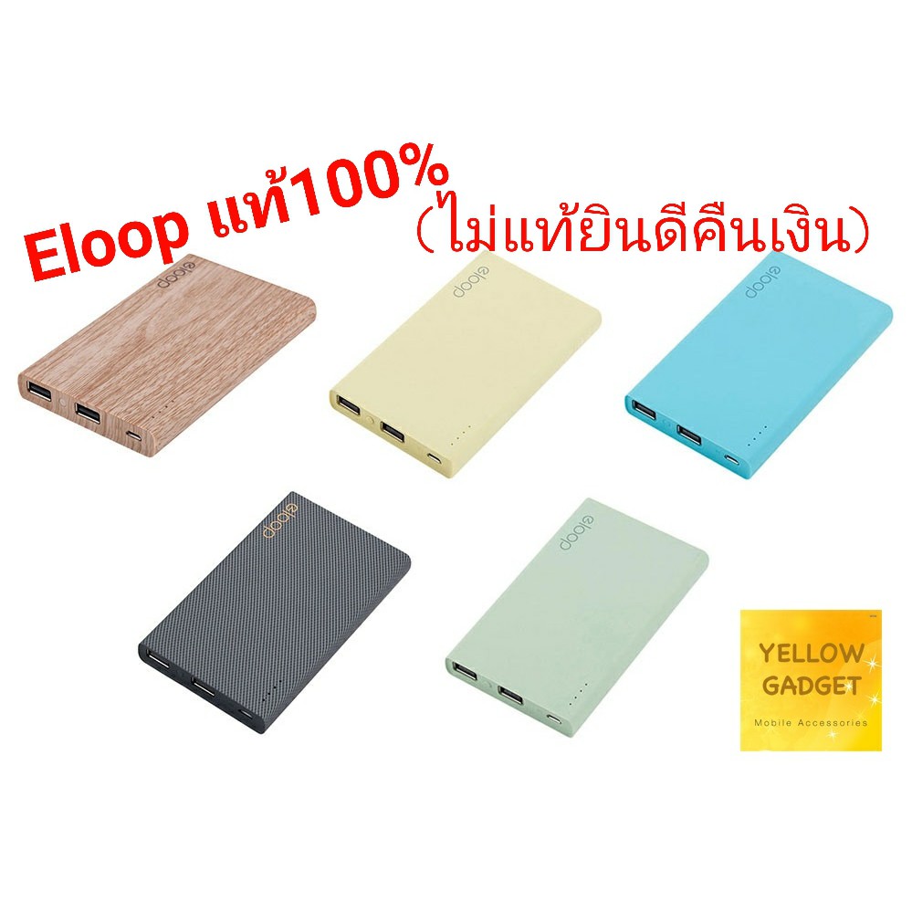Eloop E12 (ORSEN) ของแท้100% (ไม่แท้ยินดีคืนเงิน) พาวเวอร์แบงค์ ความจุ11000mah แบตเตอรี่สำรอง แบตสำรองคุณภาพสูง PowerBan