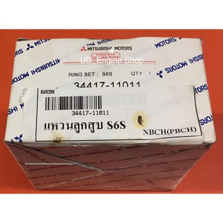 แหวนลูกสูบ S4S, S6S (Piston Ring)