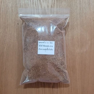 ขุยมะพร้าวเนื้อละเอียด ใช้ผสมดินวัสดุปลูก 0.5 ลิตร