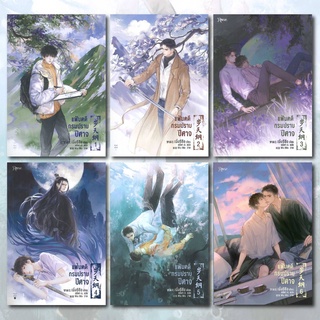 หนังสือ แฟ้มคดีกรมปราบปีศาจ เล่ม 1-6 (6 เล่ม จบ) - Rose