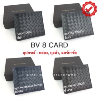 💥พร้อมส่ง💥
BOTTEGA VENETA (BV 8 CARD)