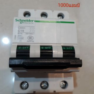 เมนเบรกเกอร์  Schneider   3P  16A