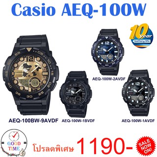 Casio แท้ 💯% นาฬิกาข้อมือชาย รุ่น AEQ-100W (สินค้าใหม่ ของแท้ 💯% มีรับประกัน)