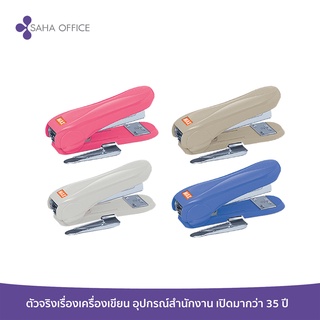 เครื่องเย็บกระดาษ MAX HD-50R