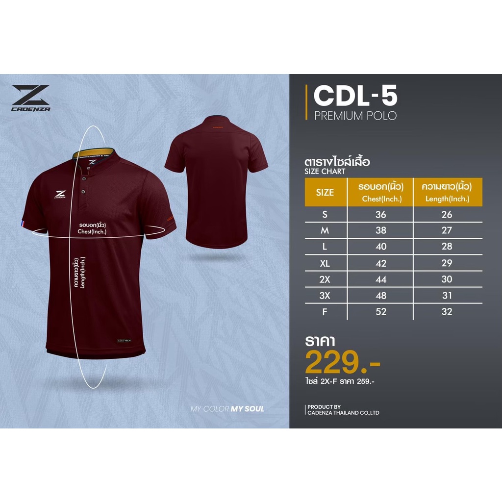 เสื้อโปโลชาย คอจีน Cadenza รุ่น CDL-5 ของแท้ 100% ไซส์ไหญ่ 2XL-F - รูปที่ 5