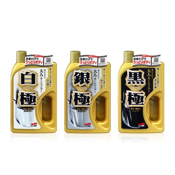 Soft99 / Soft 99 Kiwami Extreme Gloss Shampoo แชมพูล้างรถ soft99