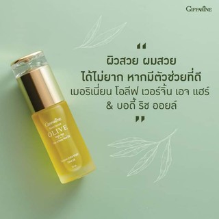 น้ำมันมะกอก สกัดเข้มข้น บำรุงผิวหน้า ผม ผิวกาย Meridian Olive Virgin Age Hair Body &amp; Face Meridian Olive Oil กิฟฟารีน