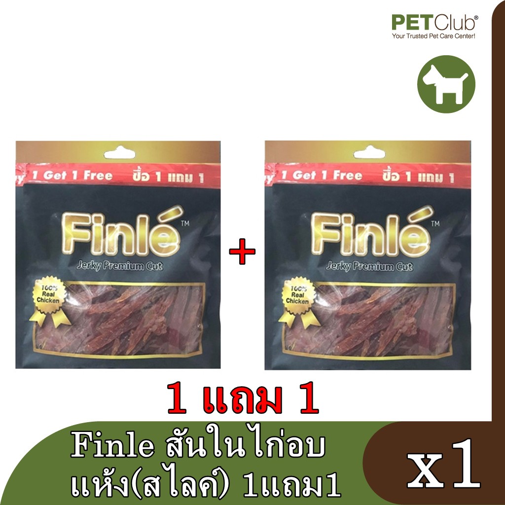 Finle' สันในไก่แบบนุ่มสไลค์ ขนมสำหรับสุนัข ผลิตจากเนื้อไก่แท้ 100% (1แถม1)