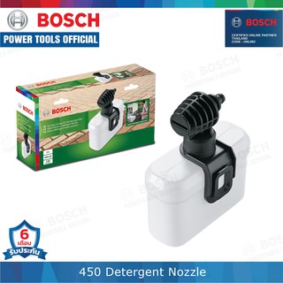 BOSCH 450 DETERGENT NOZZLE หัวฉีดโฟมทำความสะอาด ขนาด 450 ml รหัส F016800509