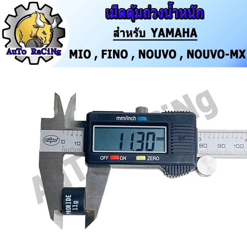 เม็ดตุ้มถ่วงน้ำหนัก สำหรับ YAMAHA MIO FINO NOUVO NOUVO-MX 5g-12g thumbnail 5