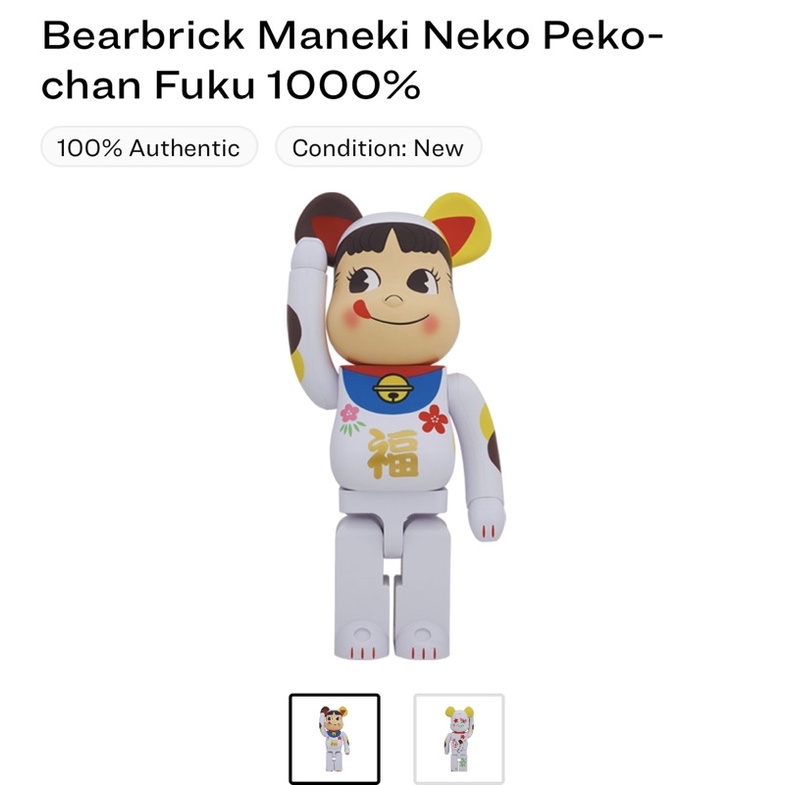 Bearbrick 1000% peko chan fuku ของใหม่ ยังไม่แกะ พร้อมส่ง