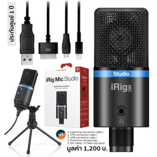 IK Multimedia® iRig Mic Studio ไมค์คอนเดนเซอร์ สำหรับต่อกับสมาร์ทโฟน, คอมพิวเตอร์ + พร้อมของแถม ** ประกันศูนย์ 1 ปี **