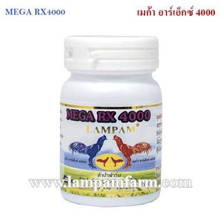 MEGA RX4000 🌟ใช้เลี้ยงก่อนออกศึก