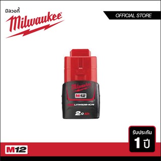 MILWAUKEE แบตเตอรี่ 12 โวลท์ ขนาด 2.0 แอมป์-อาว รุ่น M12 B2