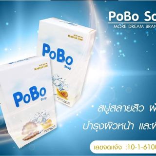 สบู่โพโบ๊ะ pobo soap สูตรน้ำแร่คอลลาเจน