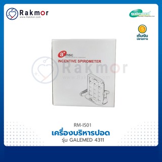 เครื่องบริหารปอด Incentive Triflows Spirometer A+msc รุ่น Galemed 4311 Triballs เครื่องช่วยบริหารปอด