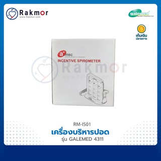 เครื่องบริหารปอด Incentive Triflows Spirometer A+msc รุ่น Galemed 4311 Triballs เครื่องช่วยบริหารปอด