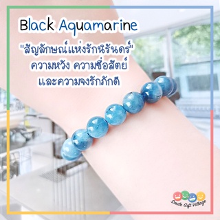 กำไลข้อมือ หินแท้100% Black Aquamarine แบล็ค อความารีน  ขนาด 10 มิล เกรดดีมาก หินนำโชค