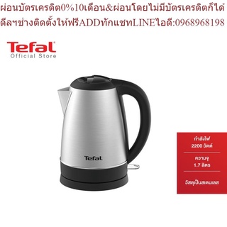 Tefal กาต้มน้ำไฟฟ้า กำลังไฟ 2200 วัตต์ ความจุ 1.7 ลิตร รุ่น KI800D66 -Sliver