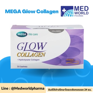 MEGA Glow Collagen(โกลว์ คอลลาเจน) เพื่อการดูแลผิวขนาด 30 ซอง