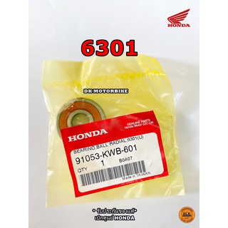 ลูกปืนล้อ 6301 ของแท้เบิกศูนย์ HONDA 100٪ (91053-KWB-601)