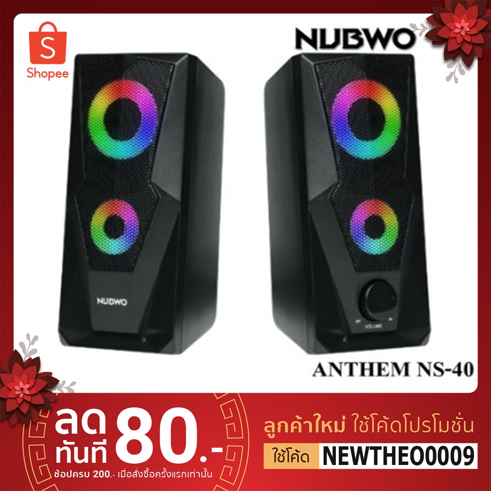 NUBWO ลำโพง รุ่น ANTHEM NS-40