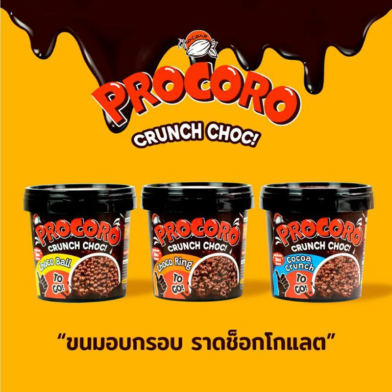 Procoro Crunch Choc โปรโกโร่ ครั้นช์ ช็อก (ขนมอบกรอบ ราดช็อกโกแลต) 130 ...