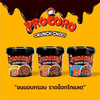 🍫Procoro Crunch Choc โปรโกโร่ ครั้นช์ ช็อก (ขนมอบกรอบ ราดช็อกโกแลต) 130 g. (นำเข้า)