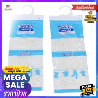 ซองแขวนดูดความชื้นตู้เสื้อผ้า SHALDAN 50g แพ็กคู่HANGING MOISTER ABSORBER SHALDAN 50g 2 PCS