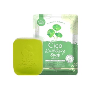 สบู่ใบบัวบกพักผิว Cica Revitalizing Soap