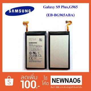 แบตเตอรี่ Samsung Galaxy S9+,S9 Plus,G965(EB-BG965ABA) Or.