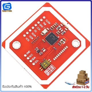 RFID / NFC Module Kit (PN532) พร้อมแท็ก 2 ชิ้น (Card & พวงกุญแจ)