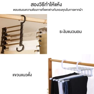 Naju ไม้แขวนกางเกง ที่แขวนกางเกง ไม้แขวนกางเกง 5 ชั้น ไม้แขวนเสื้อผ้า pants rack พับเก็บได้และประหยัดพื้นที่