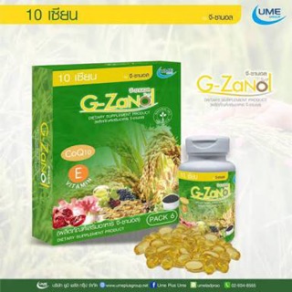 จีซานอล G zanol จากยูมีพลัส (Ume Plus)