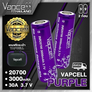 Vapcell 20700 3000mAh 30A ถ่านชาร์จขนาด 20700 (Vapcell Thailand) (1ก้อน แถมเคสใส) (2ก้อน แถมกระเป๋า)