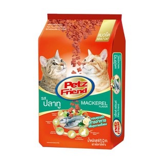 🔥ยอดนิยม!! เพ็ทส์เฟรนด์ อาหารแมว ชนิดแห้ง แบบเม็ด รสปลาทู 3 กก. Petz Friend Cat Food Mackerel Flavour 3 kg