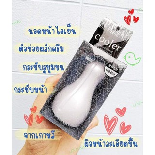 Aritaum Ice Calming Cooler เป็นคูลลิ่งสติ๊กแม่เหล็ก หัวนวด