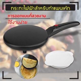 เครื่องทำแพนเค้ก PAN Non-Stick Electric Crepe Maker