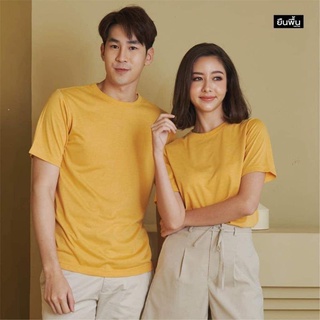 เสื้อยืดคอกลมแขนสั้น สีมัสตาร์าด-MUSTARD