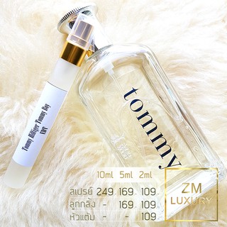 Tommy Hilfiger Tommy Boy EDT น้ำหอมเคาน์เตอร์แบรนด์แท้ 100% กดแบ่งจากขวด