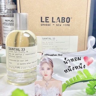 น้ำหอมแท้แบ่งขาย 💎 Le Labo Santal 33 EDP น้ำหอมผู้หญิง Ningning Aespa