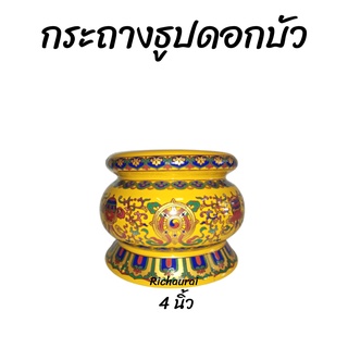 กระถาง​ธูป​ลายดอกบัว เซรามิก​​ คัดเกรด พิมพ์ลายดอกบัว