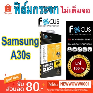 Focusฟิล์มกระจก Samsung A30s ไม่เต็มจอ