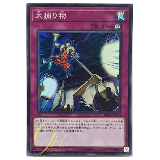 [RC03-JP050] Crackdown (Super Rare)